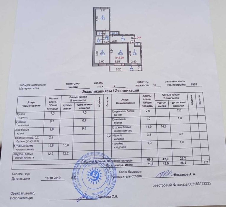 Продается уютная 3-комнатная квартира