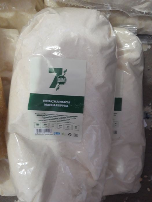 300 тенгеден Геркулес Горох Перловка Манка