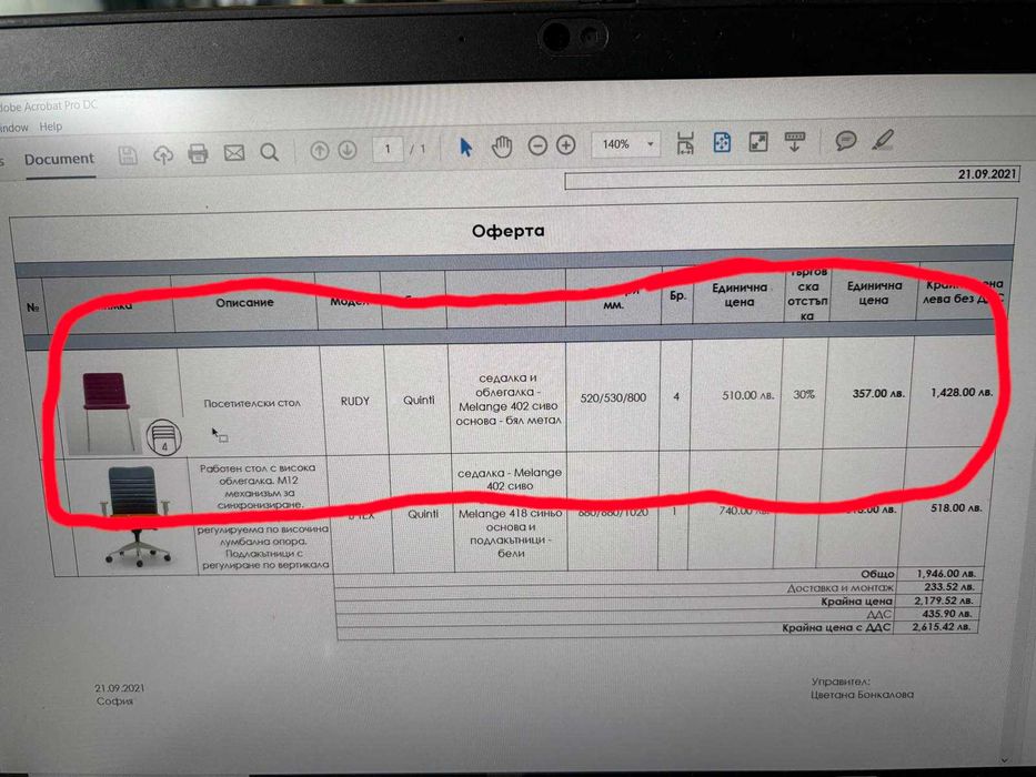 Столове (офис/посетителски)