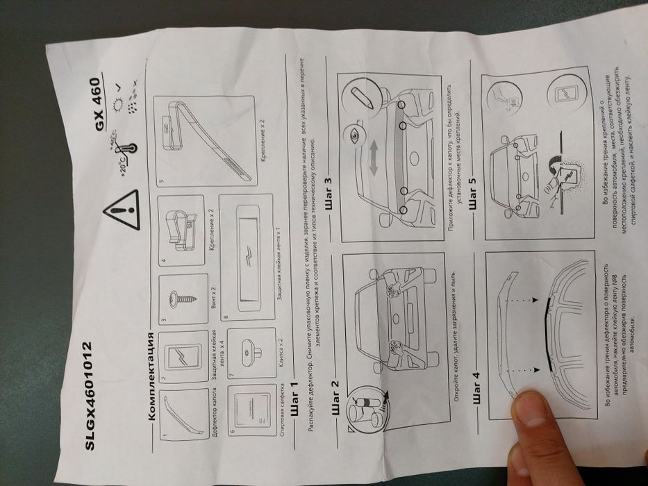 Lexus GX460 мухообойник