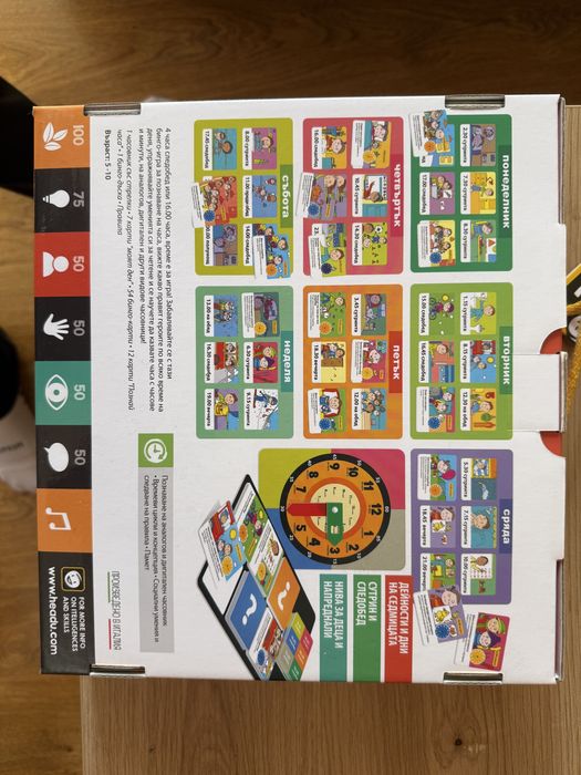 Колко е часът? Headu