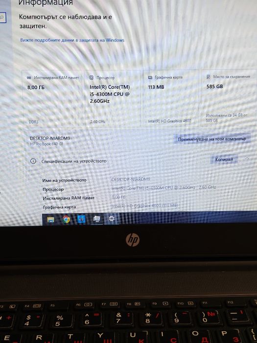 Hp ProBook 640 g1 i5 4300m