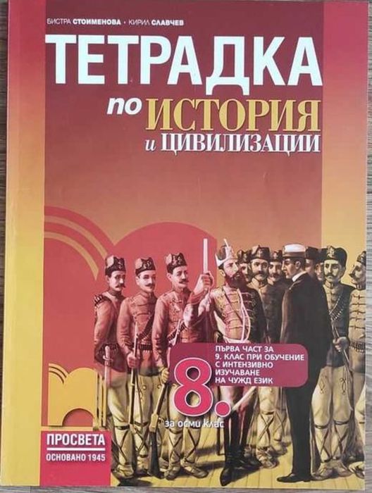 Учебници 8 кл. Философия,Музика, Химия.Gemeinsam 5 кл