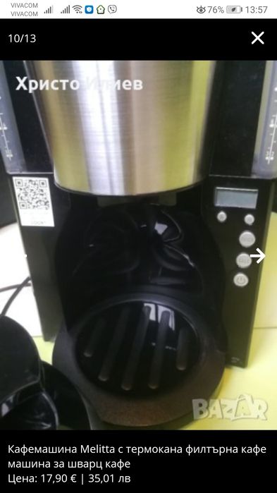 Кафемашина Melitta с термокана филтърна кафе машина за шварц кафе