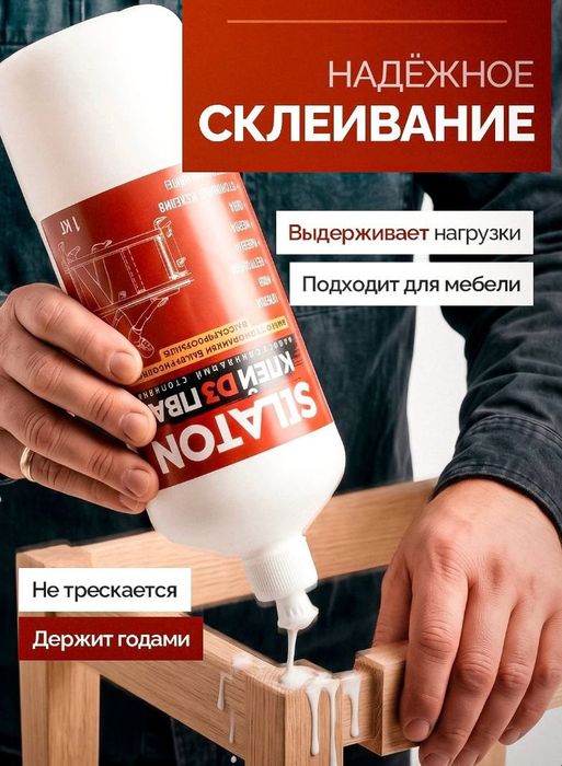 Клей ПВА профессиональный столярный 1000ml