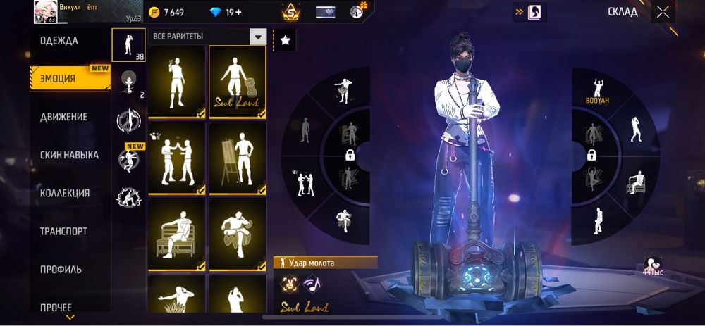 Продам аккаунт фри фаер