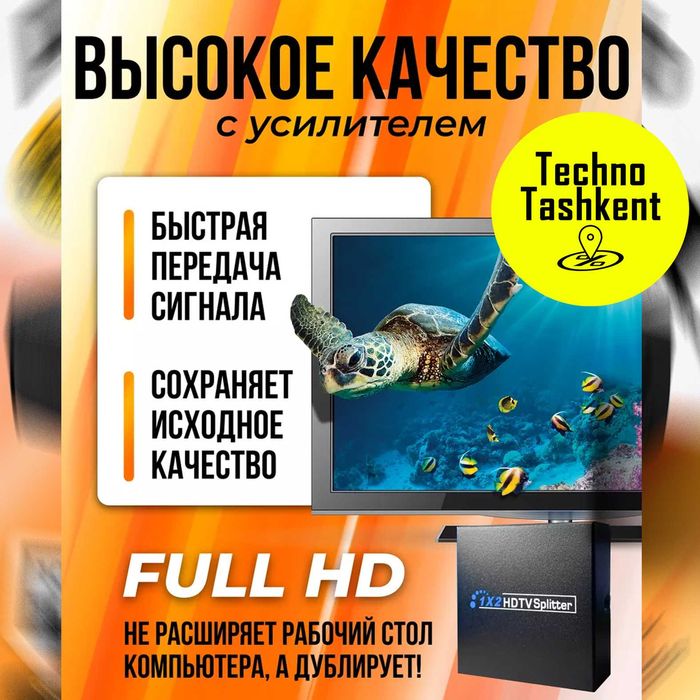 HDMI Splitter / HDMI делитель на 4 порта, сплиттер (Dostavka Bor)
