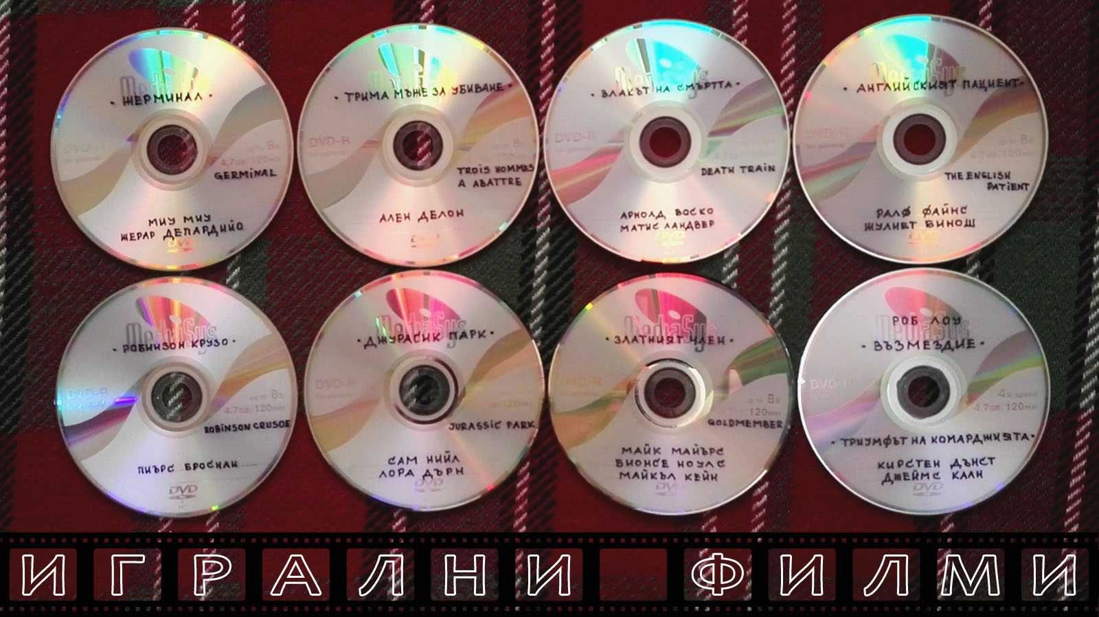 Лична колекция ИГРАЛНИ филми (1) на DVD гр. Бургас Зорница • OLX.bg