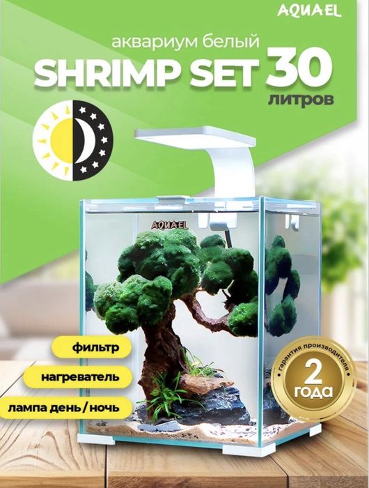 AQUAEL аквариумный набор 30 л