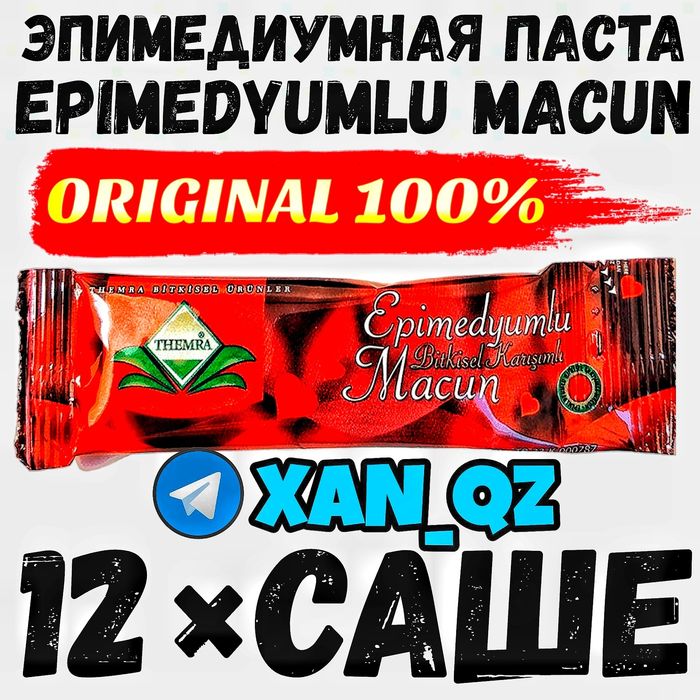 оригинальный активаторнаш эпиме12дная