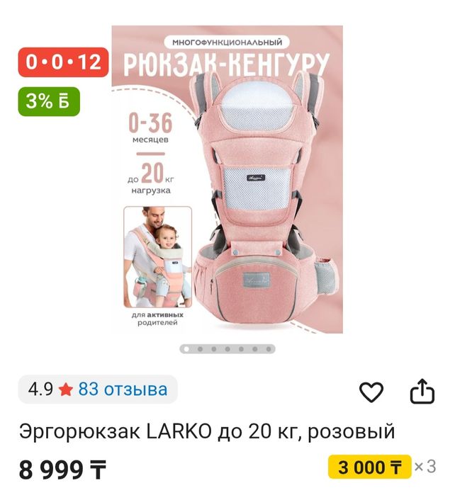 Вещи+подушка сидушка+эргорюкзак+ходунки для девочки