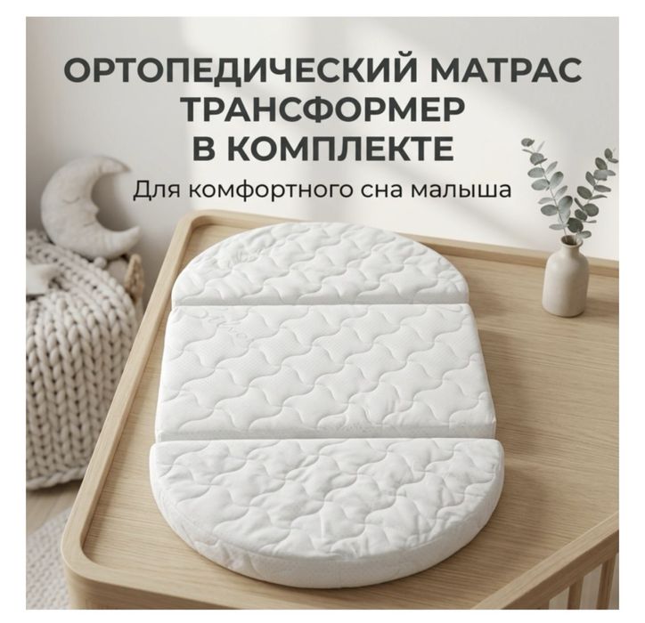 Кроватка манеж трансформер