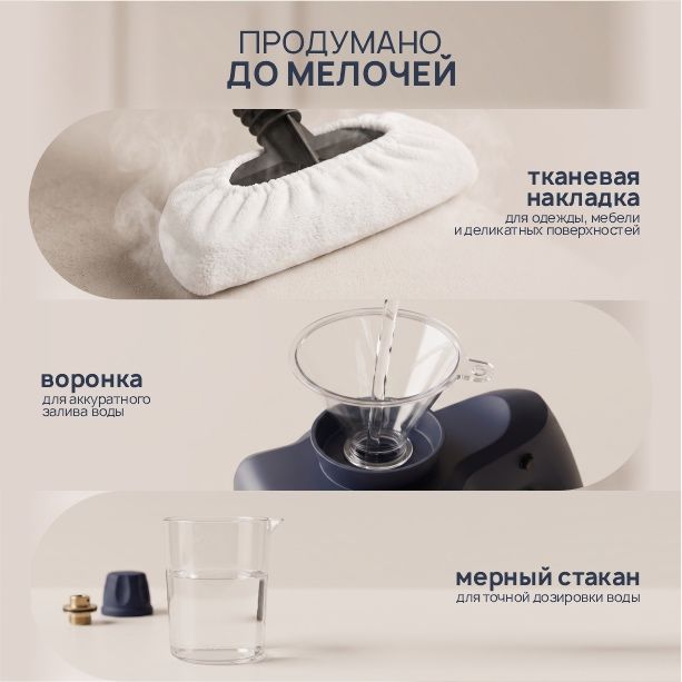 Продам пароочиститель