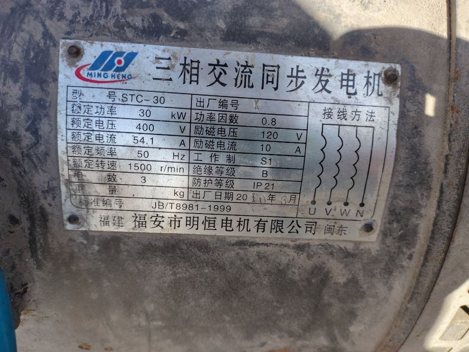 Продам дизель генератор 30квт  дгу дэс