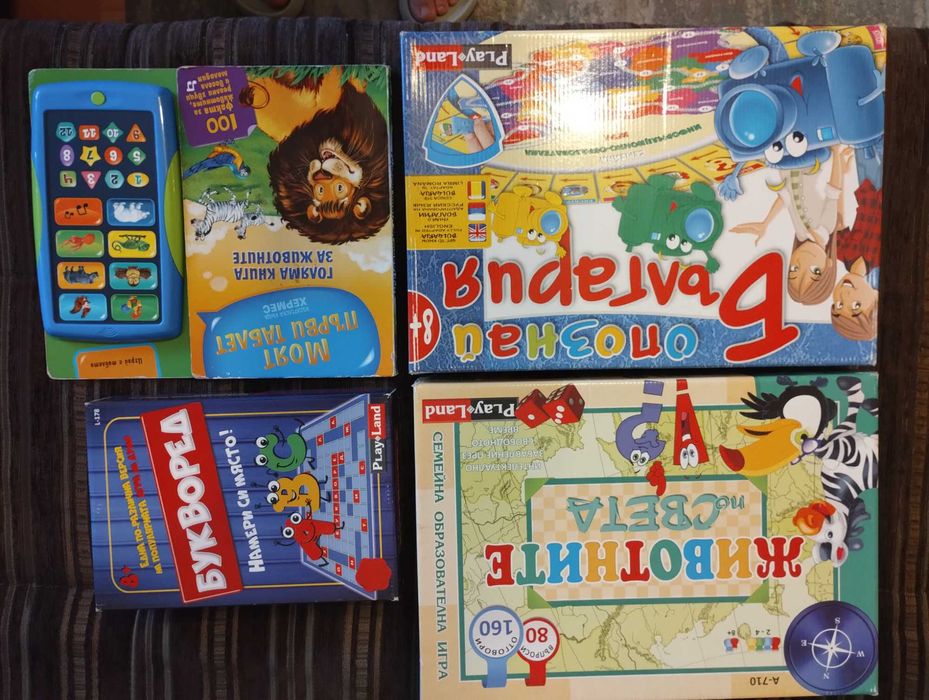 Разпродажба на играчки-писти, роботи и др.