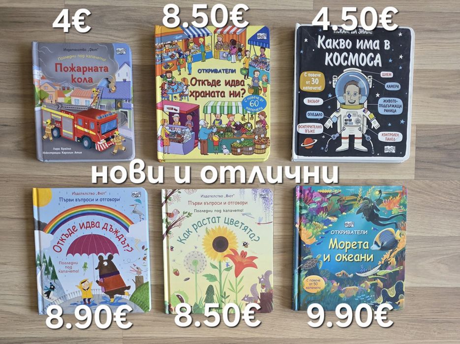 Детски книжки 23