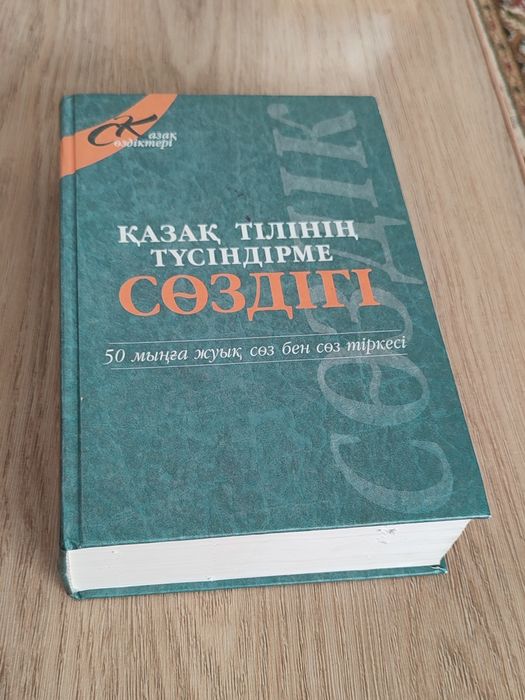 Книги, словари и другое
