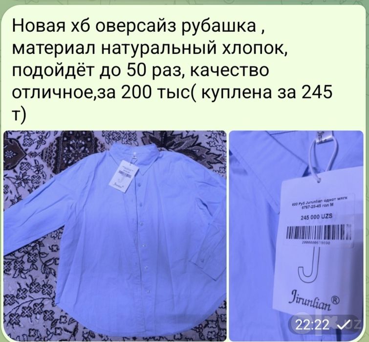 Женская одежда всё новое раз разные, описание под каждым фото