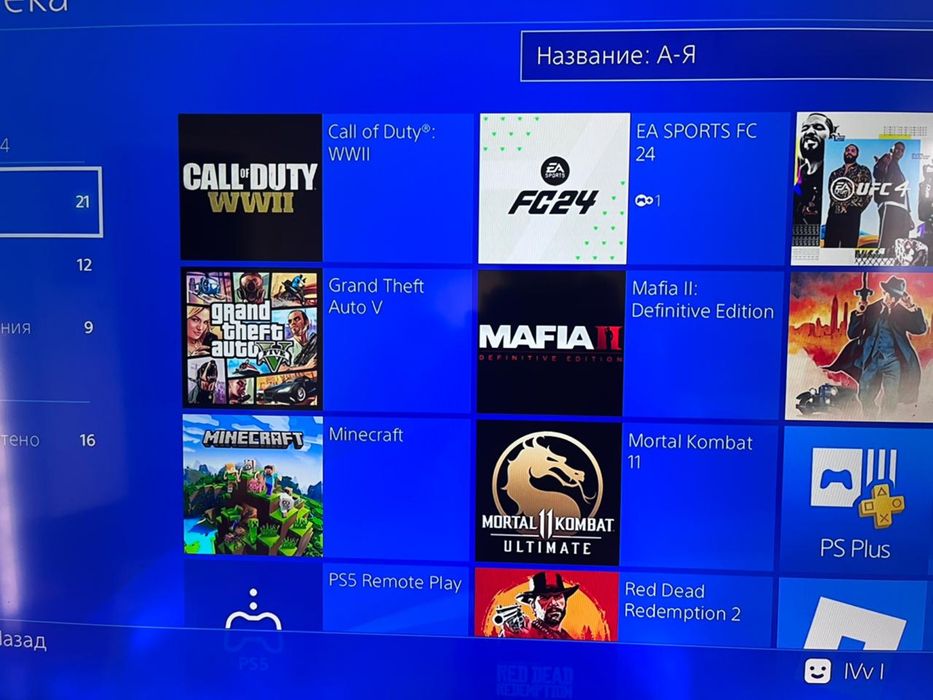 PlayStation 4 Slim 1Tb