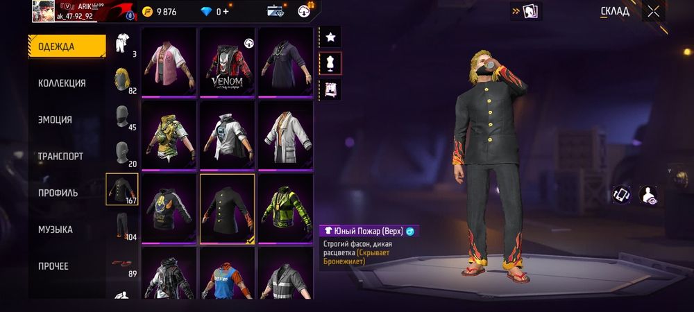 Фф аккаунт нормално