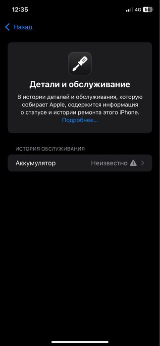 Айфон 11 состояние мощный