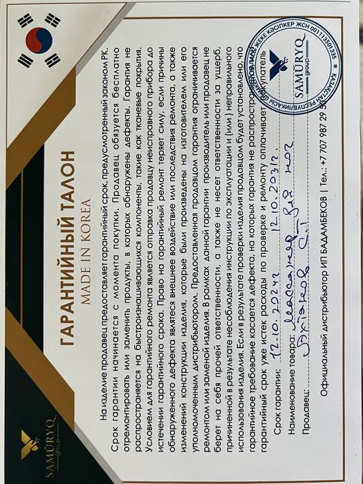 массажер для ног