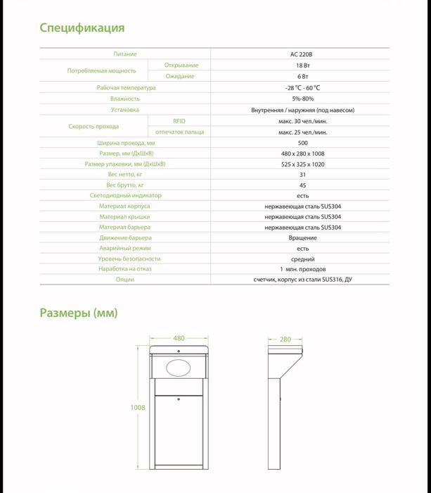Турникет-трипод новые
