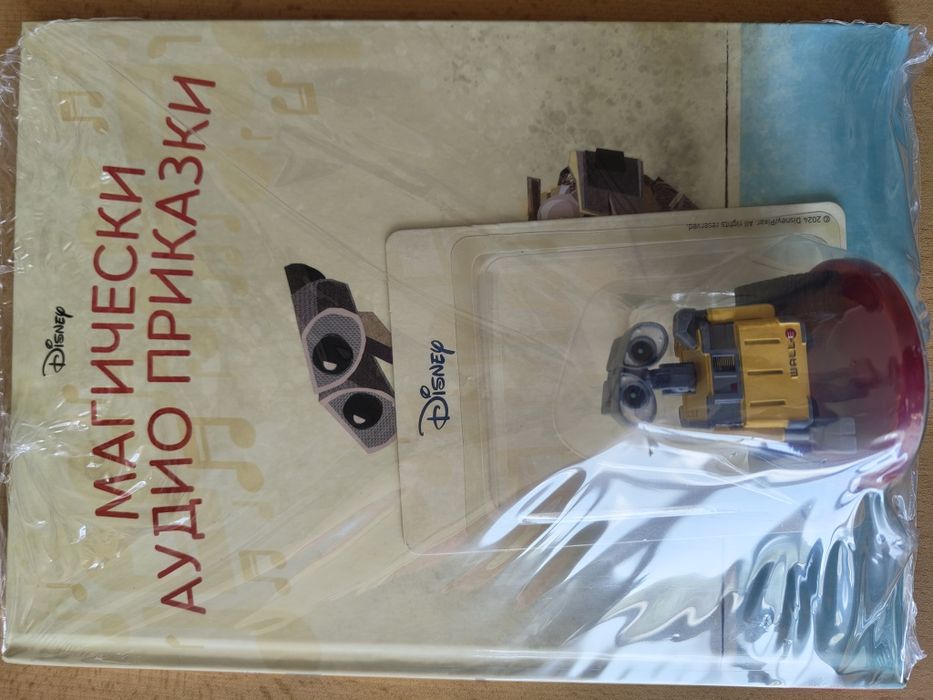 Магически аудио приказки