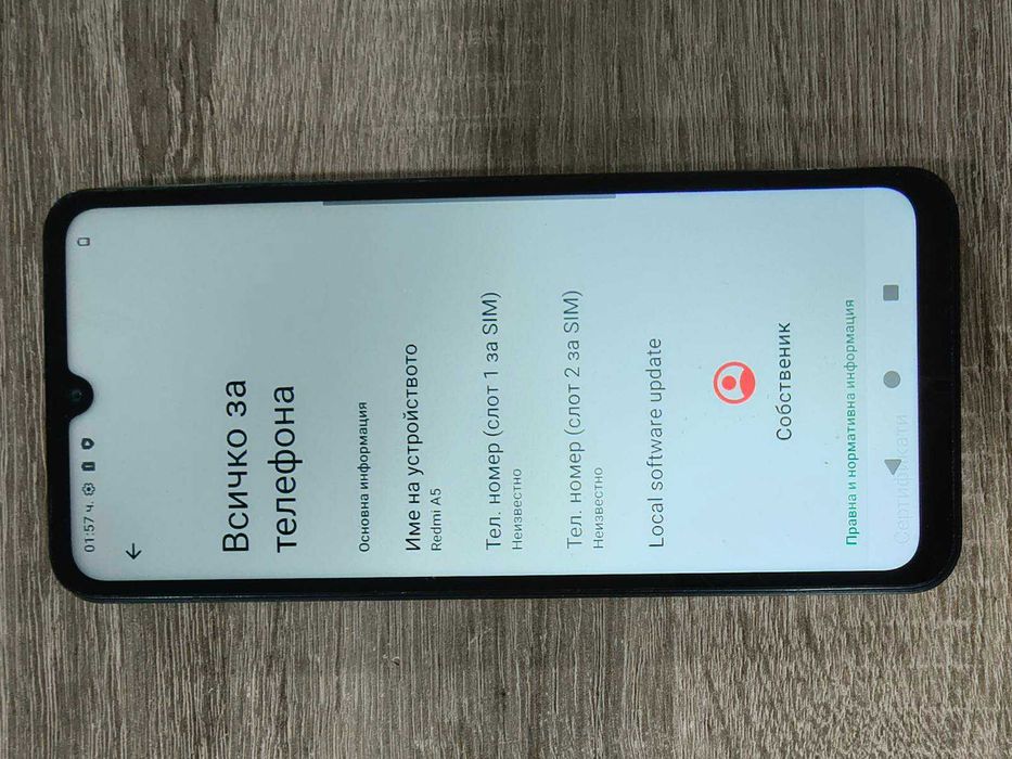 Мобилен Телефон Redmi A5 128gb/3gb