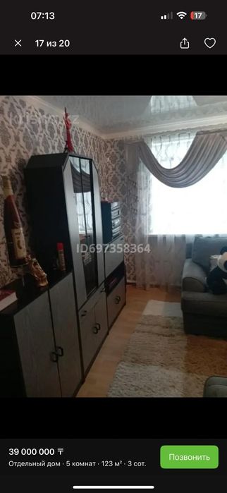 Продаётся стенка горка