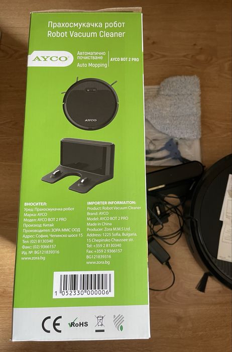 Прахосмукачка робот Ayco Bot 2