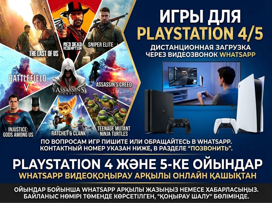 Игры лицензионные установка скачивание на ps4-ps5 пс4-пс5 FC26