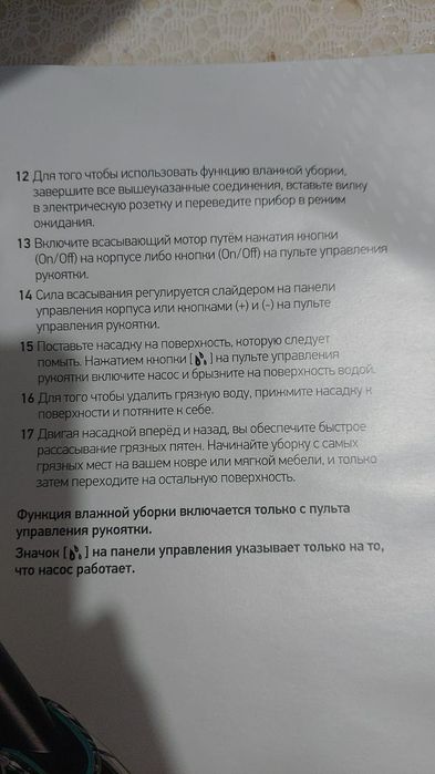 Пылесос Roboclean для влажной уборки