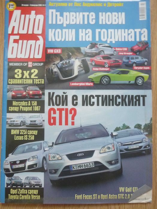 Списания Auto Bild