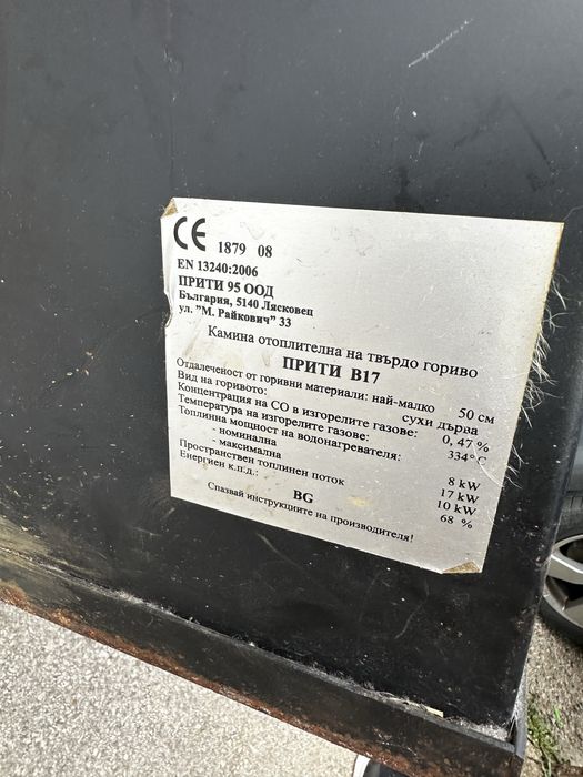 Камина PRITY  17 +6 kW на твърдо гориво с водна риза