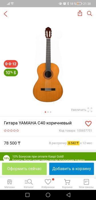 Акустическая гитара Yamaha C40