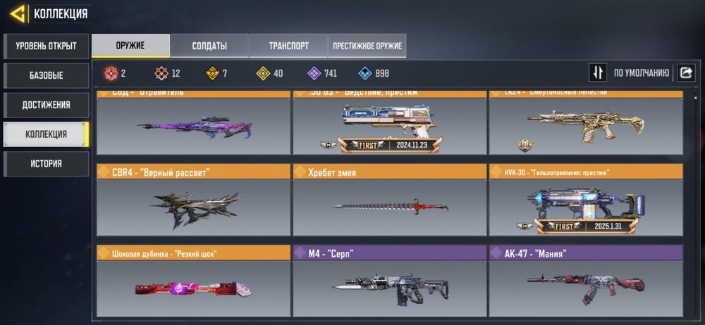 Продам акаунт Codm mobil