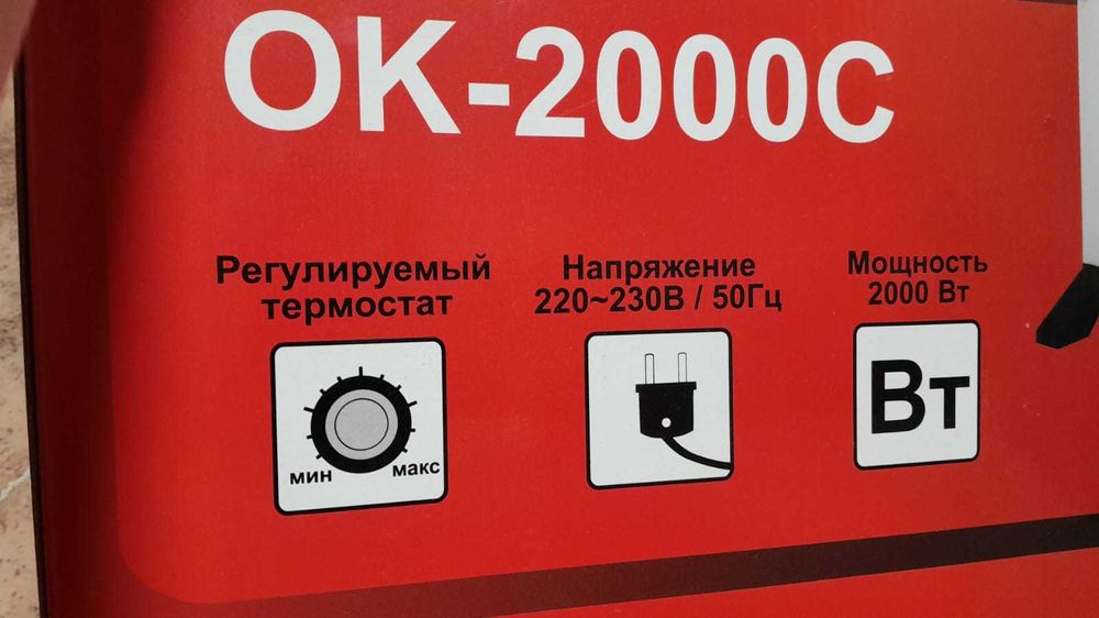 Обогреватель РЕСАНТА (конвектор)
