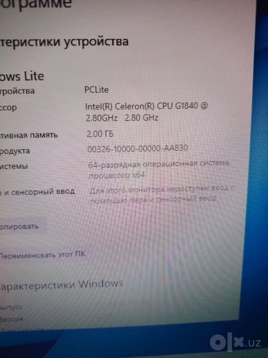 Систмный блок компьютер
