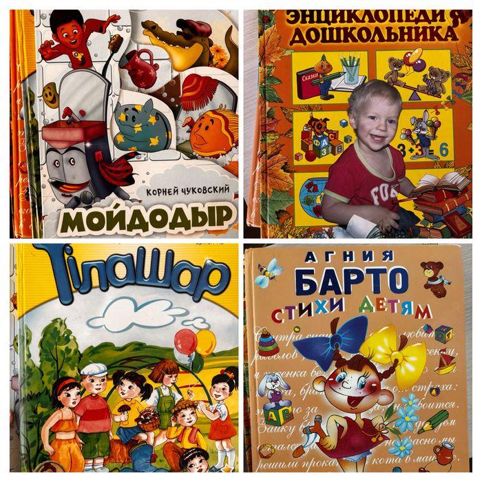 Игрушки книги детские