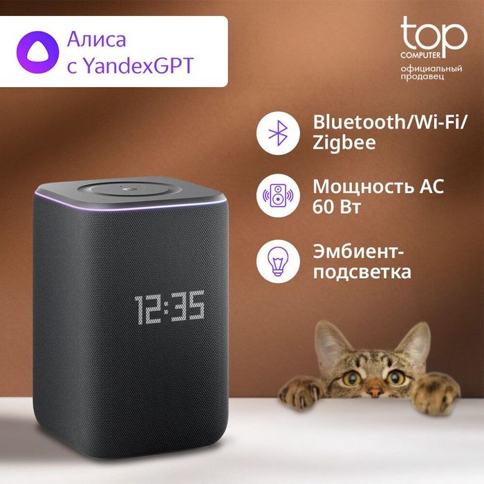 Yandex Alisa Stansiya 3