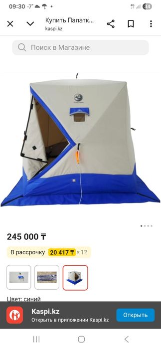 Продаю поладку сибтермо