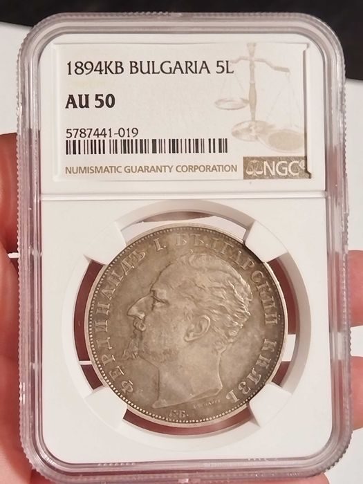 5 лева 1894 AU 50