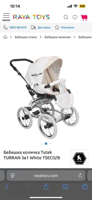 Бебешка количка Tutek Touran silver/ white