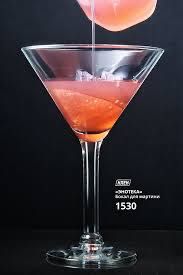 Фужеры для Мартини Шампанского