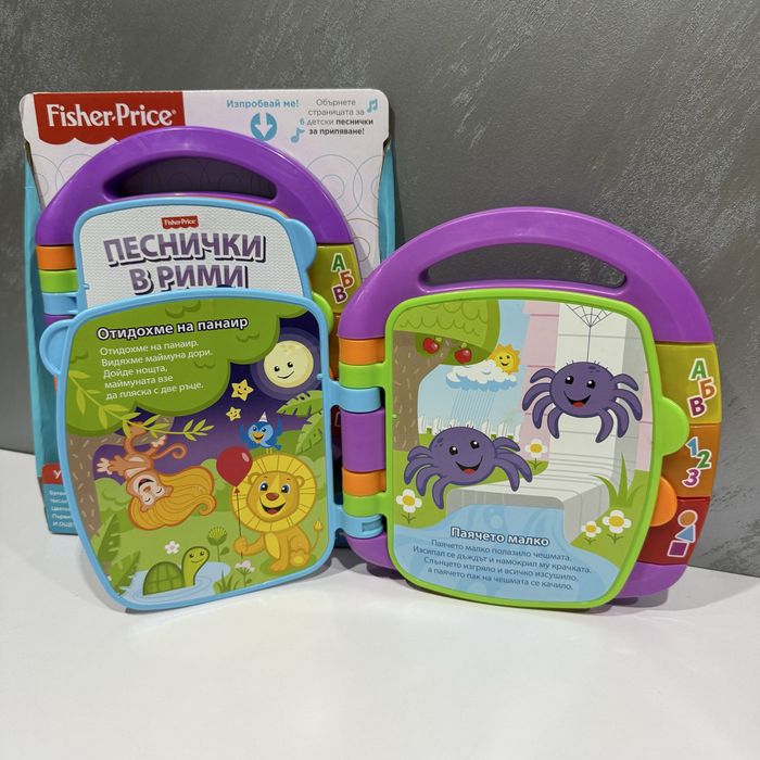 Детска книжка Fisher Price НОВА