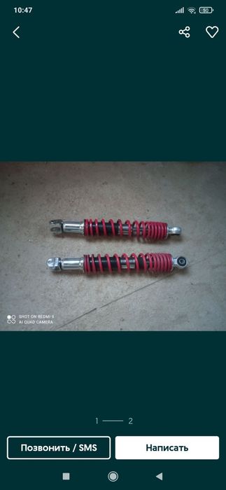 амартизатор скутер