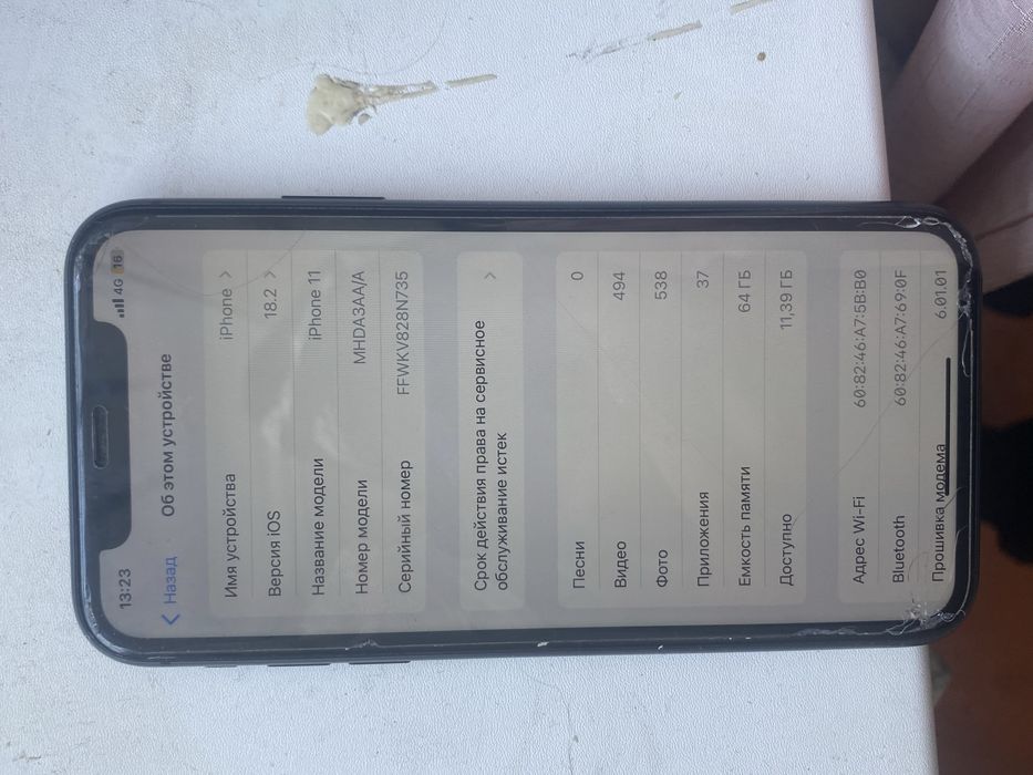 айфон 11 срочнаа