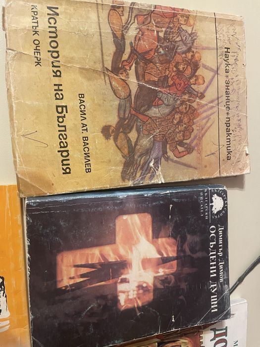 Колекция стари книги