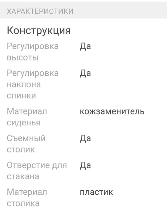 Стульчик для кормления трансформер